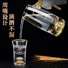 金箔白酒杯分酒器酒壶轻奢高档透明玻璃家用聚会套装小酒杯批发杯