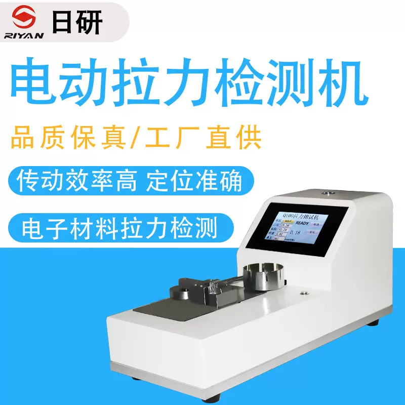 日研线束设备端子拉力测试机 拉脱检测自动试验测量拉力仪器