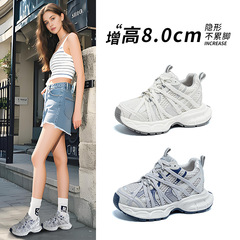 8cm跟高小个子巴黎同款蜘蛛内增高老爹鞋女2025年网红爆款休闲鞋