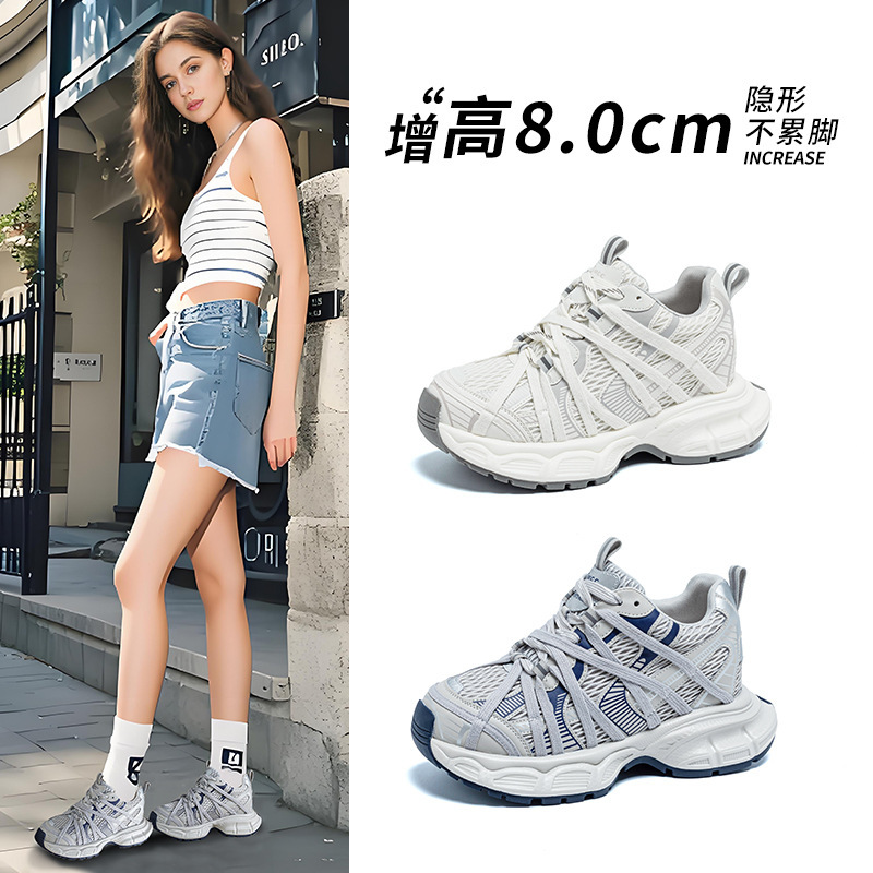 8cm跟高小个子巴黎同款蜘蛛内增高老爹鞋女2025年网红爆款休闲鞋|undefined