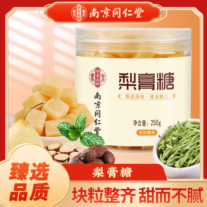 Factory Direct Sales Nanjing Tongrentang Pear Paste Sugar Cool Mint Flavored Pear Paste Sugar Snacks Handmade Baicao Pear Paste Sugar