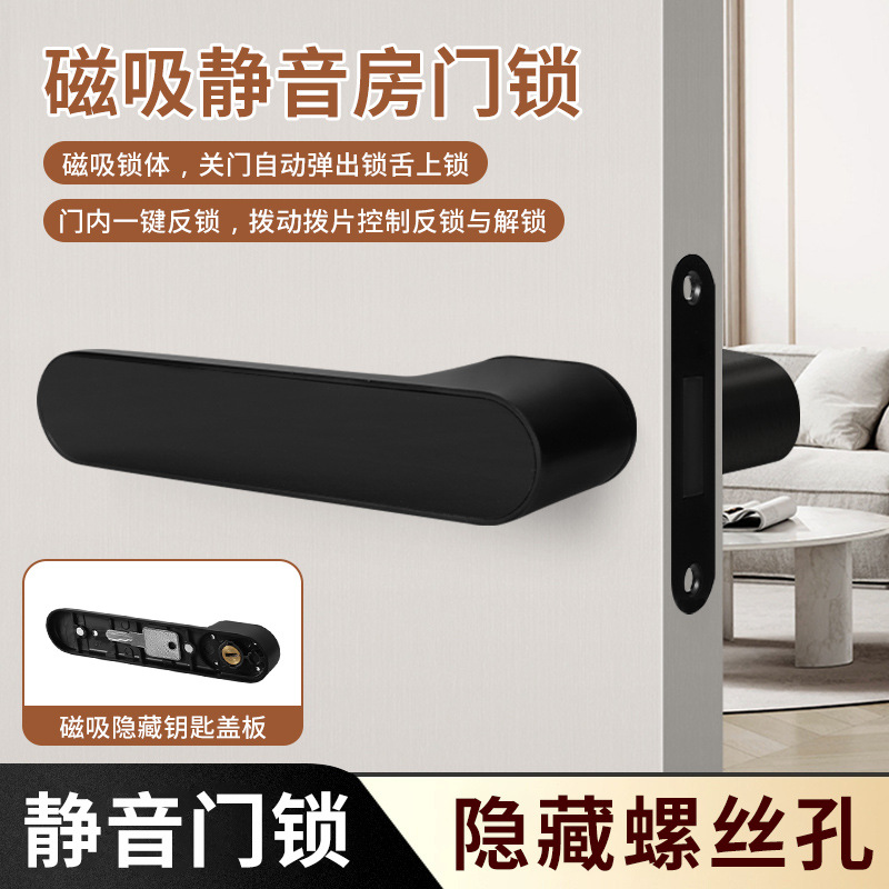Dormitorio silencioso de absorción magnética cerradura de madera cerradura interior cerradura de aleación de zinc cerradura invisible italiana simple cerradura ecológica