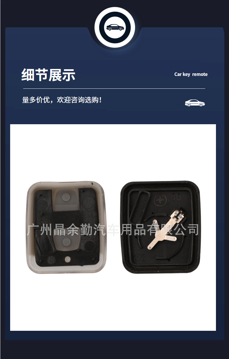Suitable for 2/3 key Chevrolet Capaci remote control straight plate car remote control liner replacement shell with battery clip
