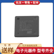 GD32F205ZET6 LQFP-144 STM32F103CBT6 ATMEGA2560-16AU W5500 AD