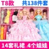 Accessories, set, T8