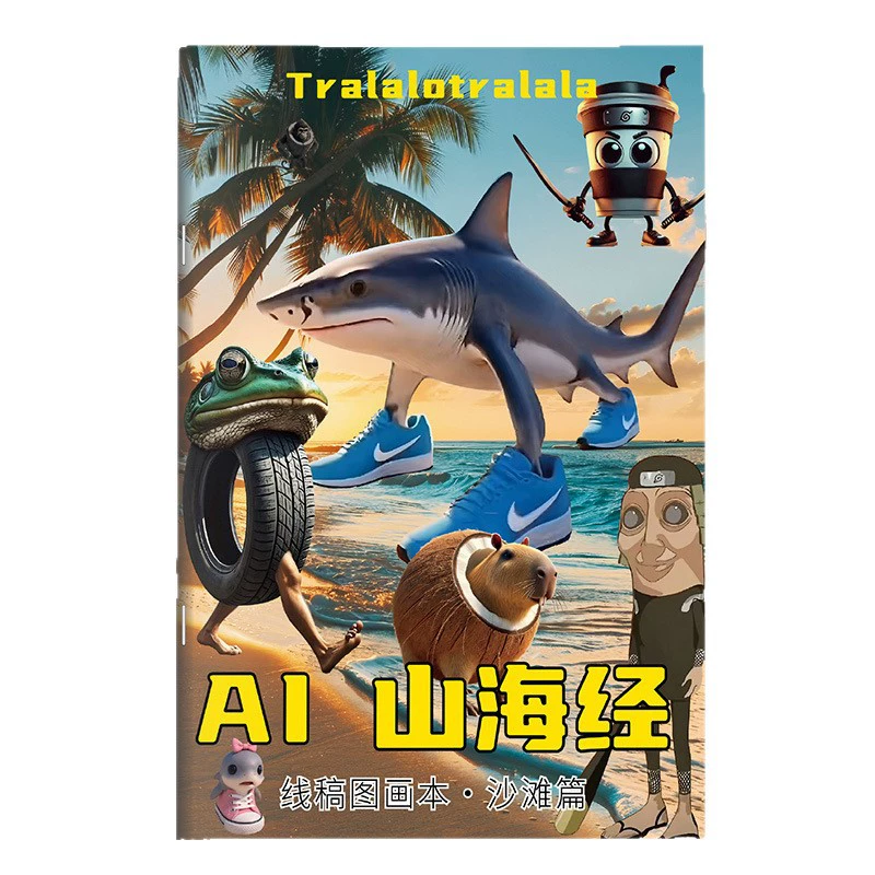 Иностранная книга о горах и морях, иллюстрированная книга, иностранное издание, детская раскраска, книга для рисования