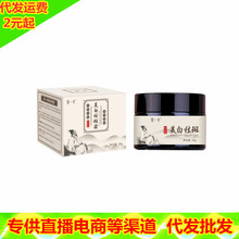 银一叶美白祛斑霜30g 淡化色斑去黄去黑色素提亮肤色美白护肤面霜