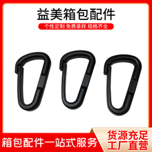 小号塑料登山扣户外攀岩扣D型保险背包扣多功能扣具辅料厂家批发