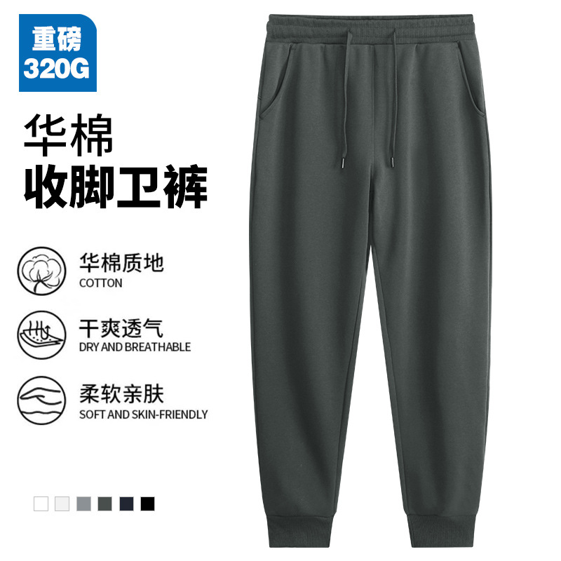 深灰色-华棉束口薄款卫裤