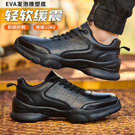 防砸防刺穿鞋;其他足部防护;防静电鞋