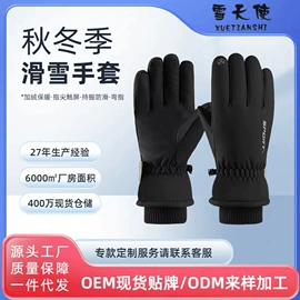 成人手套;成人帽;骑行手套