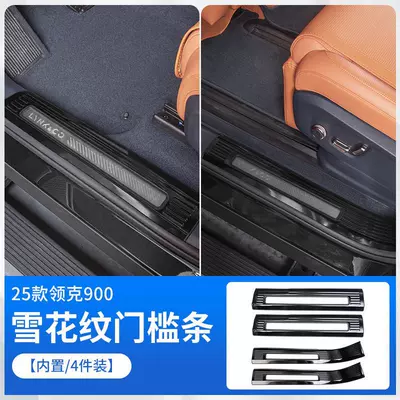 Lynk & Co 900 Trunk Şüşə kənarı xromları/moldingləri - lynk-co-900-built-in-door-sill-protector-black-snowflake-pattern-4-piece-set