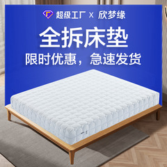 家庭用黄麻ラテックスマットレス全解体マットレスハード1.5独立スプリングスポンジ席夢思マットレス両用