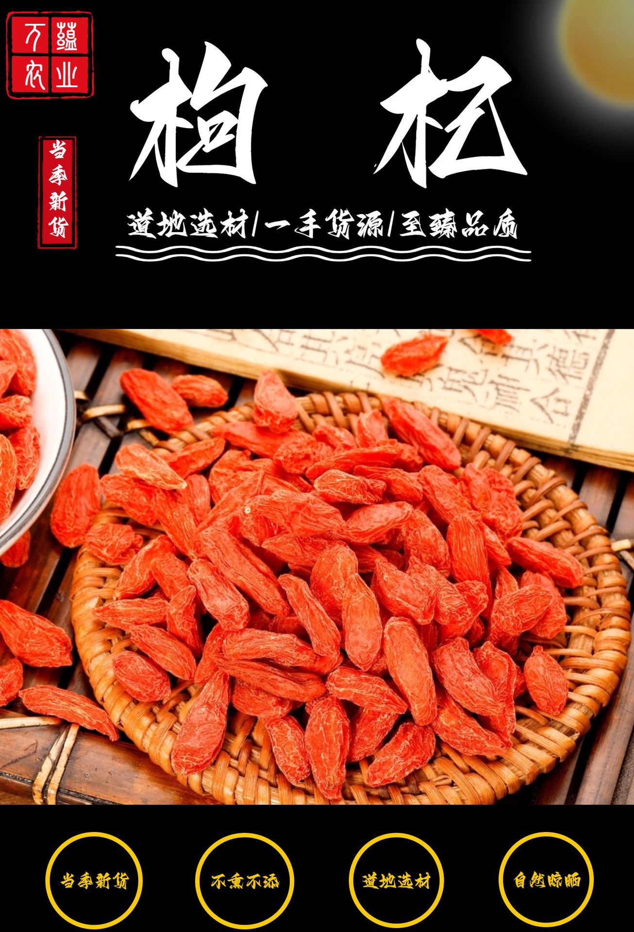 Ningxia Goji Berries Gouqizi 500g Bag Premium Dried Lycium Barbarum for Tea Soup and Snacking overview