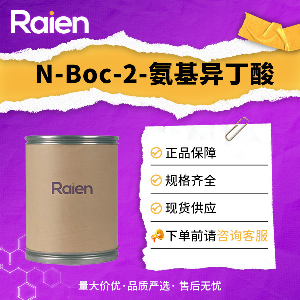 N-Boc-2-氨基异丁酸 30992-29-1 N-叔丁氧羰基-2-甲基丙氨酸