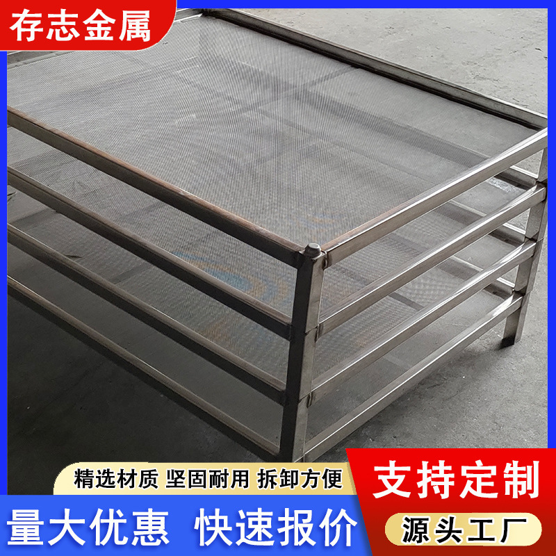 烘干架不锈钢周转车冲孔托盘烘干机托轮不锈钢晾晒网托盘