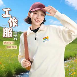 半拉链卫衣工作服定制印logo新款春秋休闲企业员工团建卫衣定制