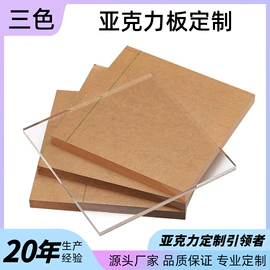 亚克力加工;其他有机玻璃;收纳盒