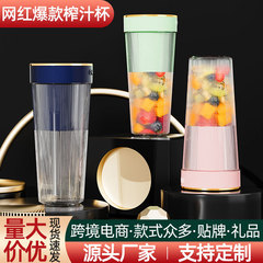 跨境榨汁机便携式充电果汁杯学生家用水果榨汁杯水果机双刀高效