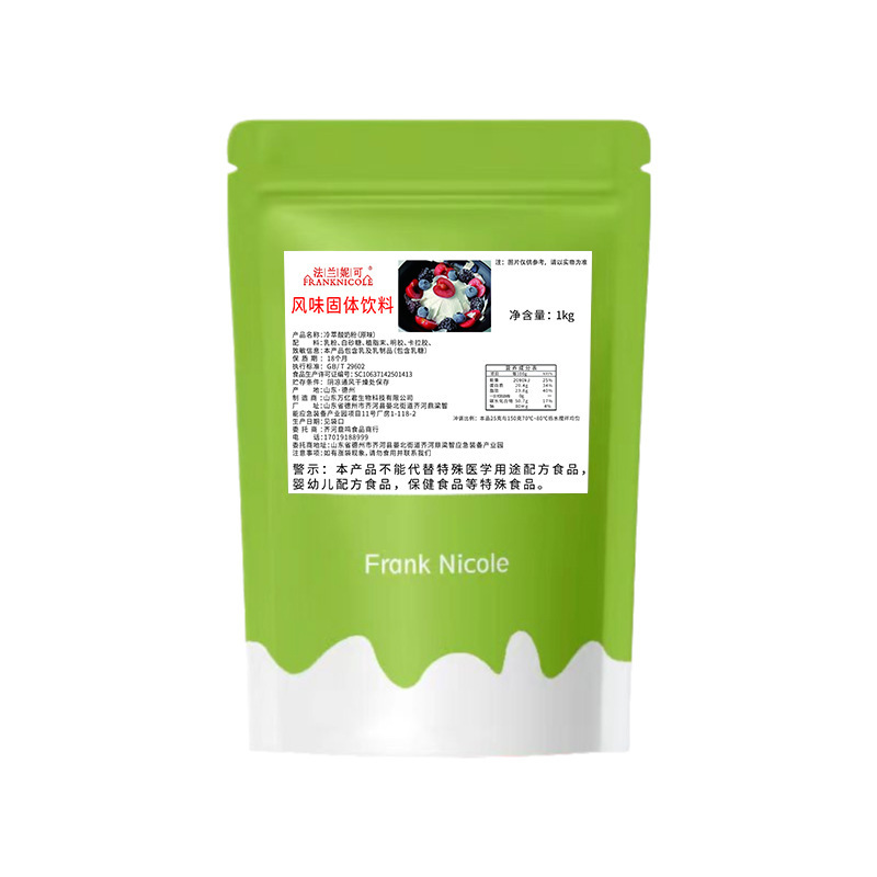 水出しヨーグルトパウダー 業務用フルーティーパウダー オールインワンパウダー ヨーグルト原料 フィルターホエイドライコーン 水出しヨーグルトパウダー|undefined