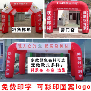 Oxford Cloth Inflatable Arch Tent Double Opening Rainbow Door Double Layer Event Outdoor Inflatable Model