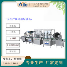 一元全自动直线式定量罐装机喷雾剂灌装线气雾生产线灌装机械设备