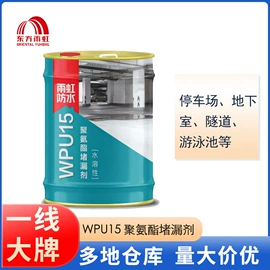 防水涂料;内墙涂料;金属漆
