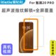 Love stickers for Meizu 20pro tempered film, full screen non-porous HD Meizu20pro mobile phone film