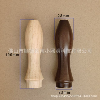 中古吊灯木把柄灯具配件铜灯头连接木把手黑胡桃色原木色实木灯具
