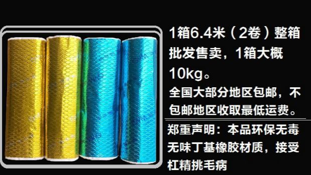 Car Anti-Vibration Sound Insulation Board, Whole Car Door Noise Reduction Fender Chassis, Four-Wheel Trunk Cotton Modification Material