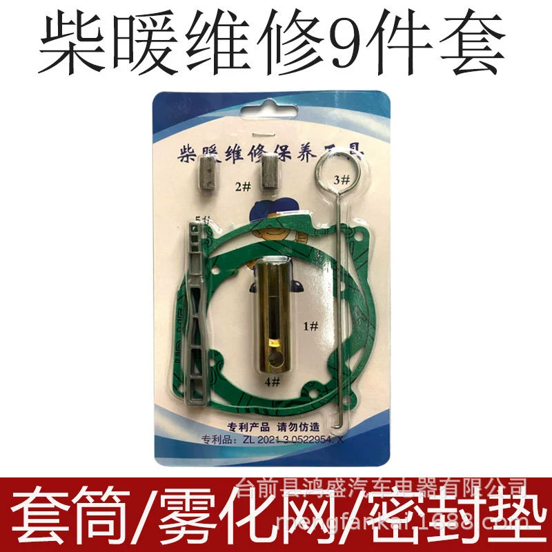 Комплект для обслуживания отопления дров Парковка Отопление Инструмент для удаления газа Распылительная сетка зажигание игла асбестовая накладка гаечный ключ