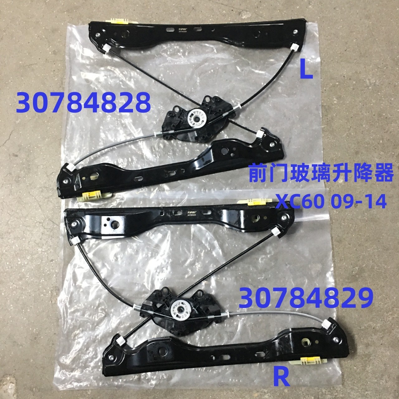 30784828 30784829前门玻璃升降器 适用于沃尔沃XC60