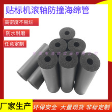 NBR橡胶发泡管EVA海绵泡沫管套贴标机防撞海绵管不易烂泡棉套管