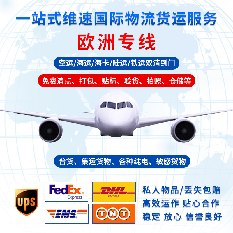European air transport cross-border international logistics European-Japanese special line bulk container international freight logistics agent