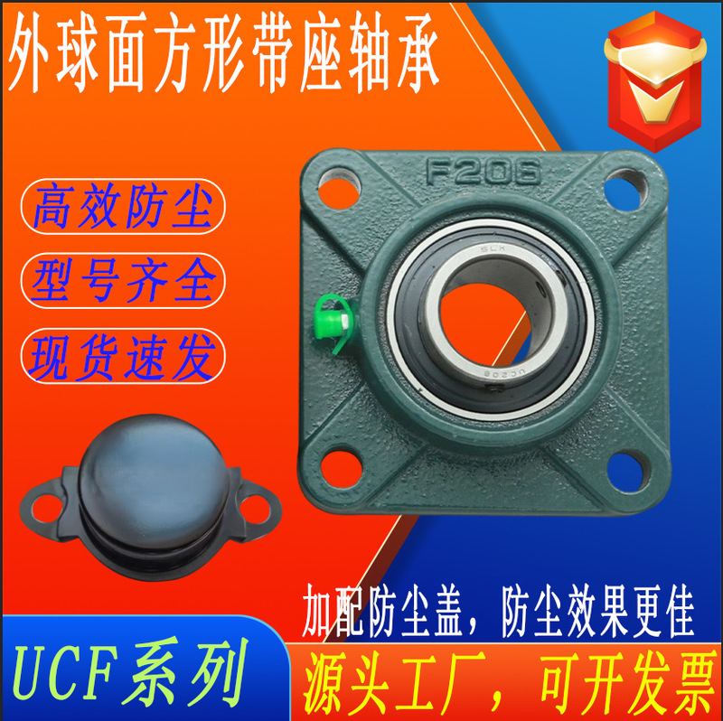 Heavy-Duty Ucf201Ucf202Ucf203Ucf204Ucf205Ucf206 Spherical Bearing Housing Drive Shaft