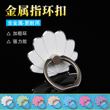 全金属手机扣 指环扣支架手指扣环手机通用桌面强力粘贴式男女生
