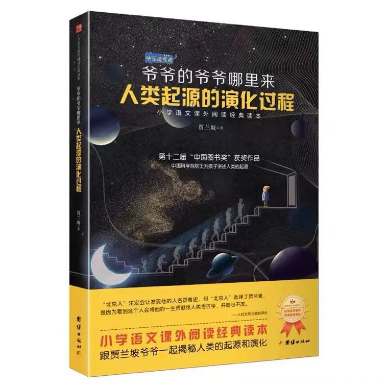 2023 Новая версия дедушки, где происходит эволюция человеческого происхождения