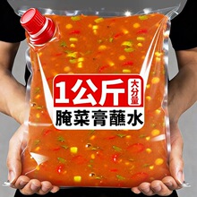 滇品客云南腌菜膏德宏特产正宗傣味烧烤蘸料蘸水凉拌酸腌菜蘸料