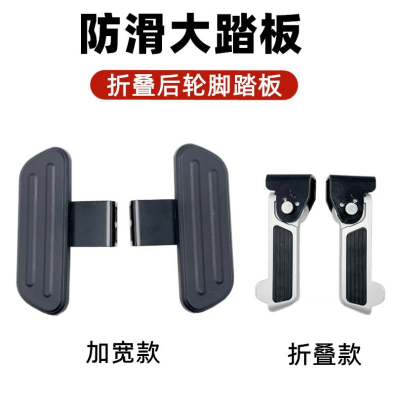 Suitable for Guanneng Yadi Electric Vehicle Footrest De3Dm3Dm6Dt6T5 De1N1De8 Front Pedal and Rear Pedal