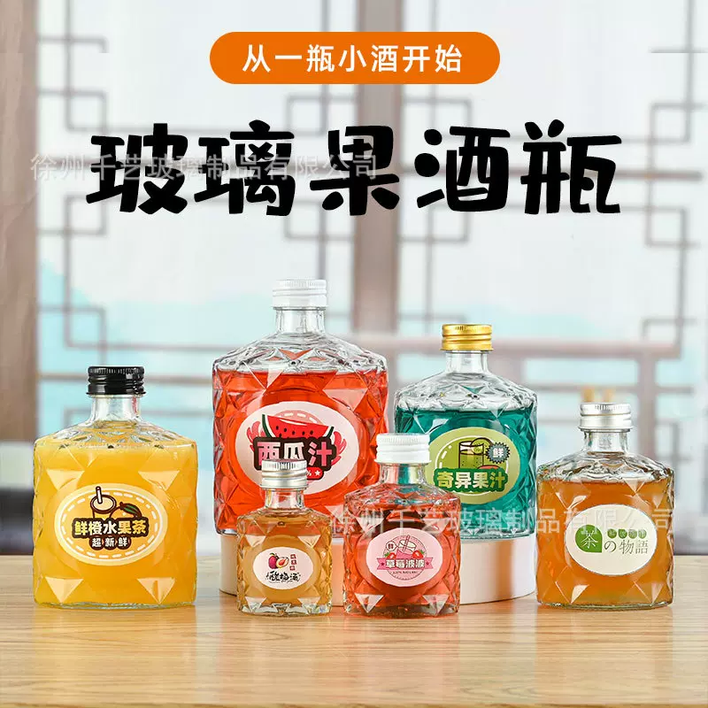 椭圆钻石瓶高档青梅酒白酒玻璃酒瓶空瓶强密封家用存酒果汁饮料瓶