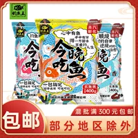 Eat fish tonight от Eat fish tonight? (original: 钓鱼王 Eat fish tonight, fishy, ​​fragrant bait, fishing gear bait) — переведу как: Рыбацкий набор приманок: рыбная заманчивость, ароматная приманка