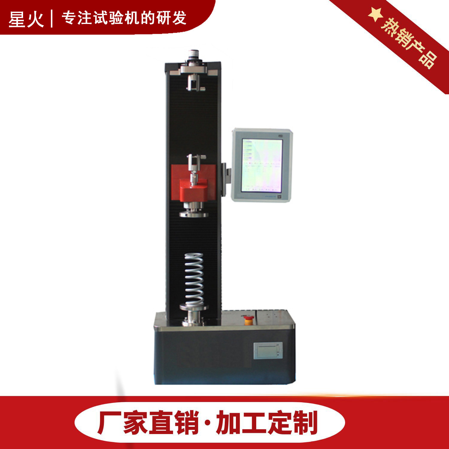 1000N阻尼器弹力测试机 电子式弹簧拉力试验机  单立柱拉簧测试仪