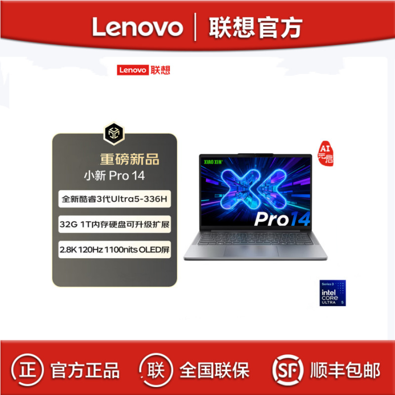 Lenovo Xiaoxin Pro14 Uitra5-336H 32g 1Tb 14inch Ai Yuanqi Edition Laptop Lenovo Xiaoxin Pro14 Uitra5-336H 32g 1Tb 14inch Ai Yuanqi Edition Laptop