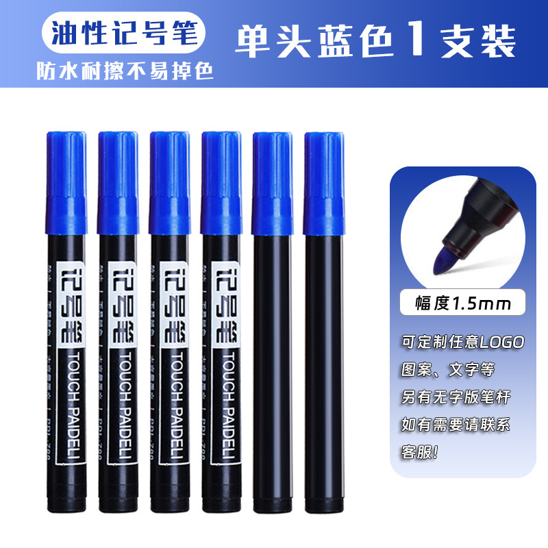 防水ビッグヘッドペン卸売太いヘッドマーカーペン黒速乾性フックラインペン油性物流エクスプレス印刷マーカーペン|undefined