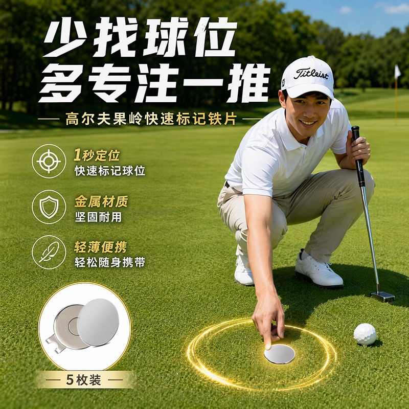 Cross-border golf mark/ball position marker, blank diameter 25mm, logo printable golf accessory