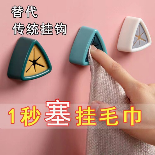 Kitchen rag and towel plug without punching, wall-mounted dishcloth hook storage plug, bathroom towel clip storage rack