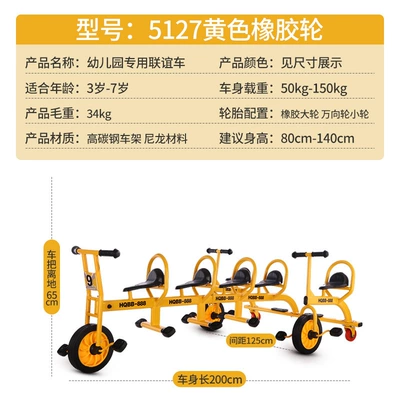Elektrikli skuterlər — car for ages 2-8 - 5127-yellow-6-person-social-gathering