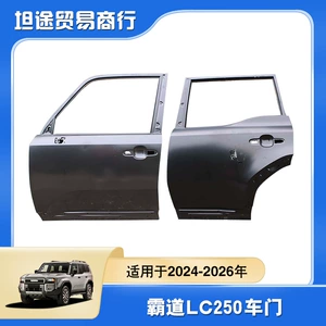 Suitable for 24-26 Model Prado Lc250 Car Doors, Front Doors, Rear Doors, Car Doors