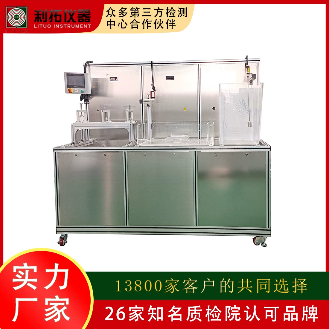 Машина испытания подачи дренажа оборудования эксплуатационных испытаний запечатывания Машины эксплуатационных испытаний стока пола всесторонняя