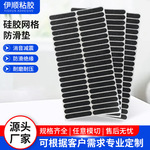 YS 厂家eva泡棉脚垫家具桌椅缓冲减震圆形自粘胶垫防滑EVA垫片